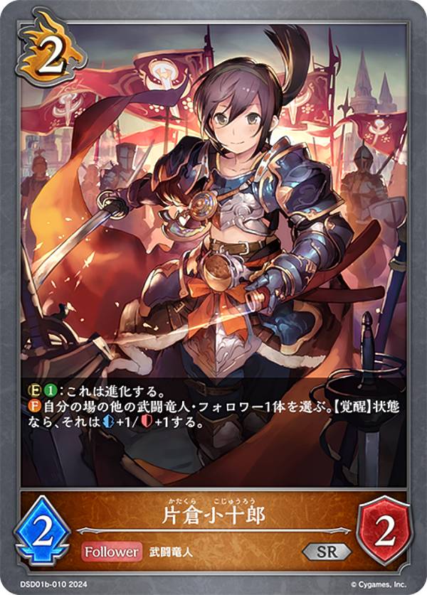 気高き雷・ロマロニア UR シャドウバースエボルヴ シャドウバースエボルヴ 気高き雷・ロマロニア UR - メルカリ