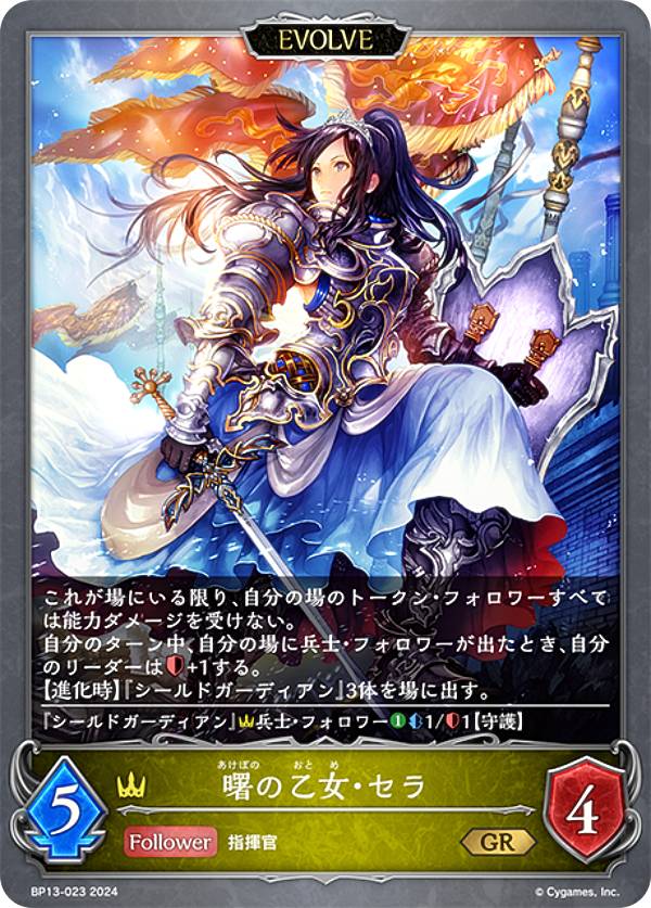 楽天市場】【パラレル】シャドウバース エボルヴ BP11-U01 優美な猫