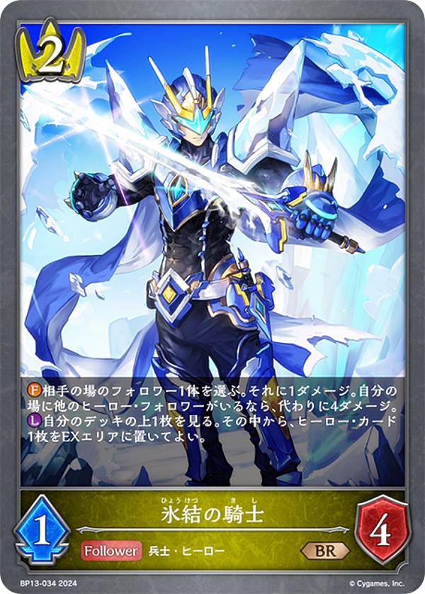 楽天市場】シャドウバース エボルヴ BP13-077 人外魔境・クリストフ