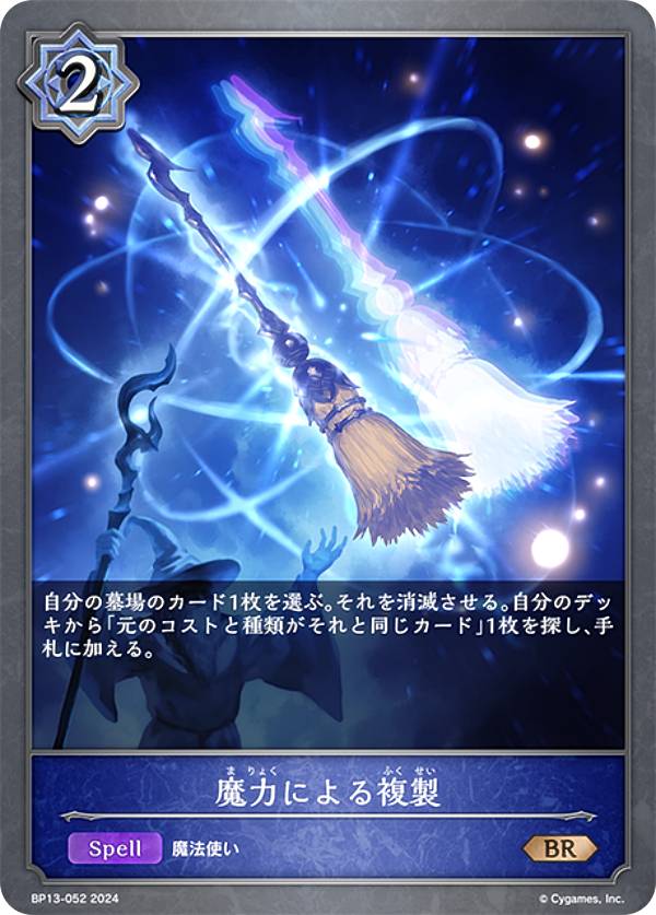 楽天市場】シャドウバース エボルヴ BP16-118 迸る光明・アポロン (SR