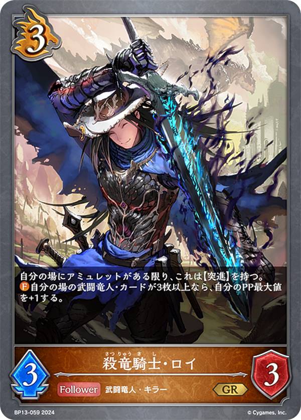 楽天市場】シャドウバース エボルヴ DSD01b-001 気高き雷・ロマロニア