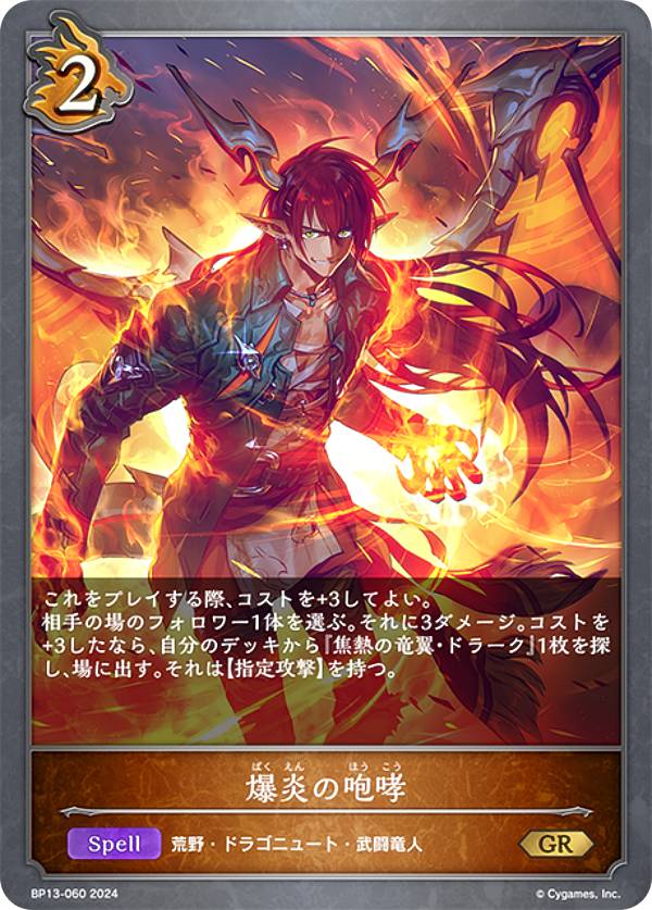 楽天市場】シャドウバース エボルヴ BP13-077 人外魔境・クリストフ