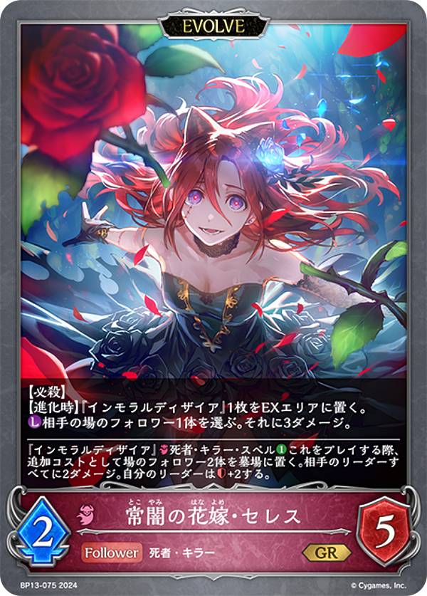 楽天市場】シャドウバース エボルヴ BP13-077 人外魔境・クリストフ