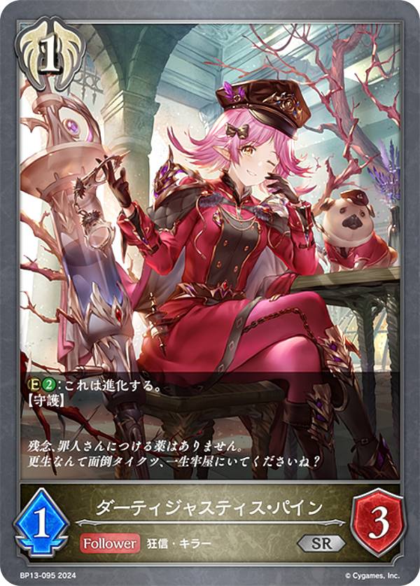 楽天市場】シャドウバース エボルヴ BP13-077 人外魔境・クリストフ