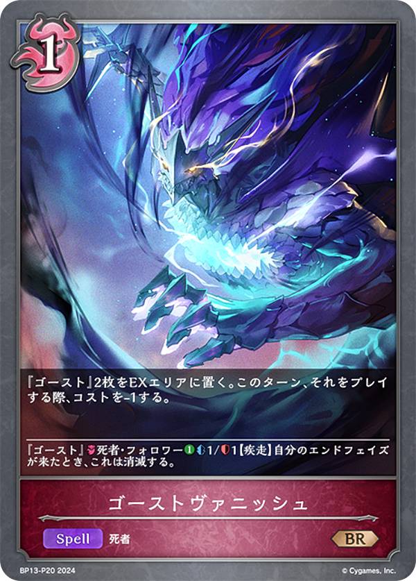 【パラレル】シャドウバース エボルヴ BP11-U04 万華の鳳凰 (UR アルティメットレア) ブースターパック第11弾 宿命の弾丸 ブースターパック第11弾「宿命の弾丸」 | PRODUCTS
