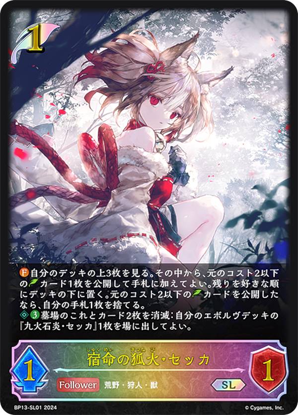 【最終値下げ】Shadowverse EVOLVE ワールドブレイク SL 2枚 SL ワールドブレイク 販売 | [BP13]暗黒降誕 | Shadowverse EVOLVE通販