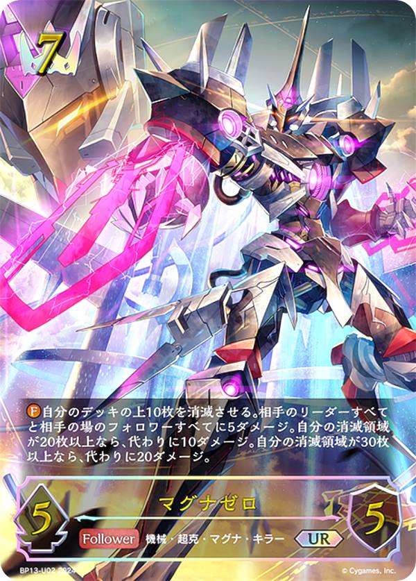 楽天市場】【パラレル】シャドウバース エボルヴ BP13-U05 クリムゾン