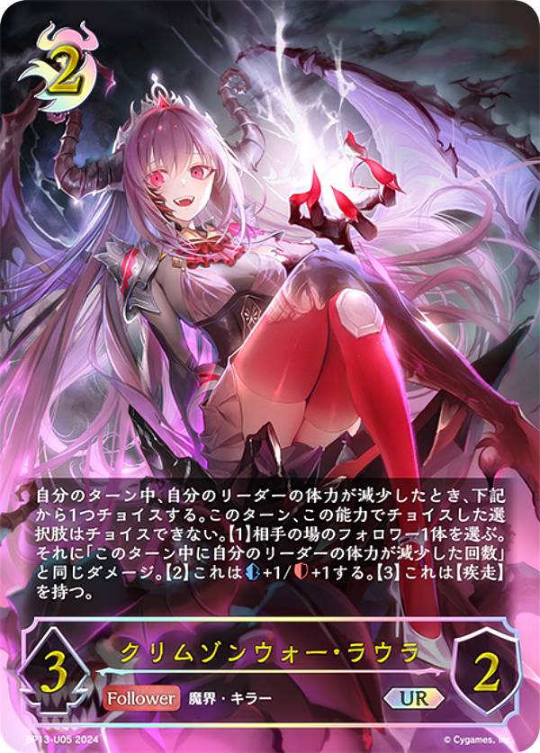 楽天市場】【パラレル】シャドウバース エボルヴ BP12-U01 森を