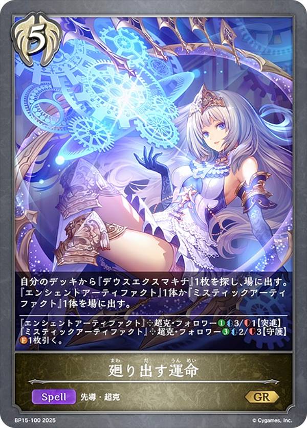 シャドウバースエボルヴ 絶傑の試練 4BOX 未開封品 Shadowverse EVOLVE』よりブースターパック「絶傑の試練」が4月
