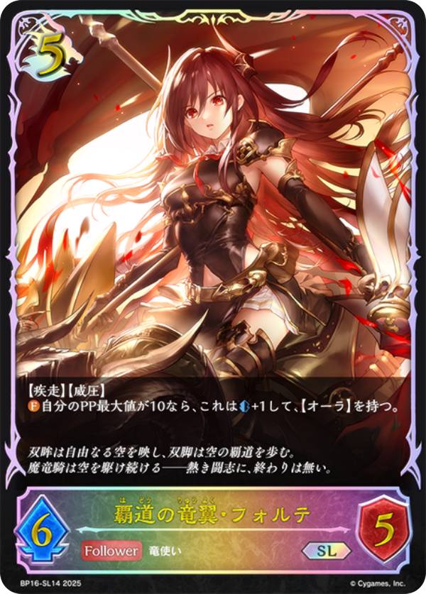 楽天市場】【パラレル】シャドウバース エボルヴ BP10-SL10 《愚者