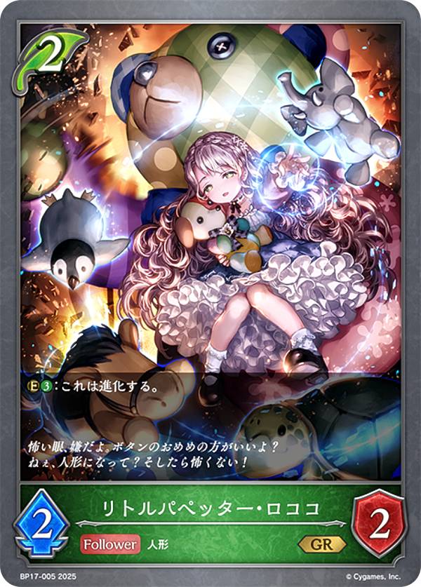 楽天市場】シャドウバース エボルヴ BP17-076 悠久の真紅・モノ (LG