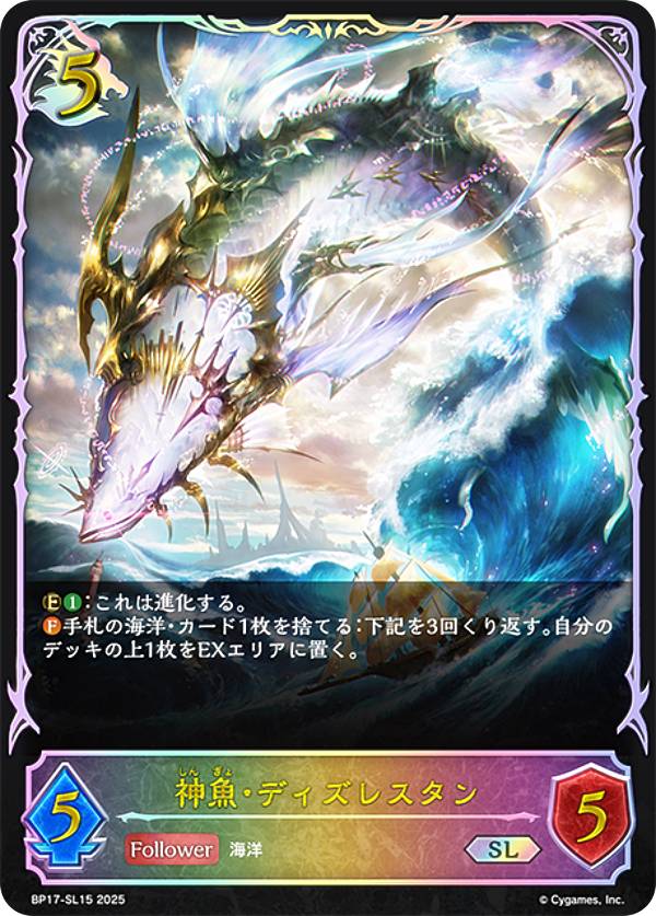 楽天市場】【パラレル】シャドウバース エボルヴ BP17-SL17 友魂の少女