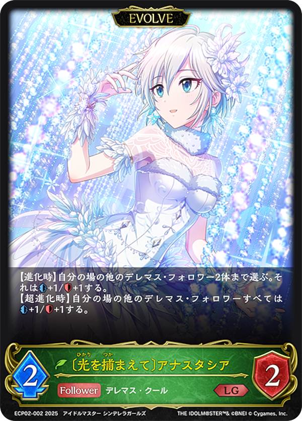 楽天市場】アイドルマスター シンデレラガールズ 「アナスタシア