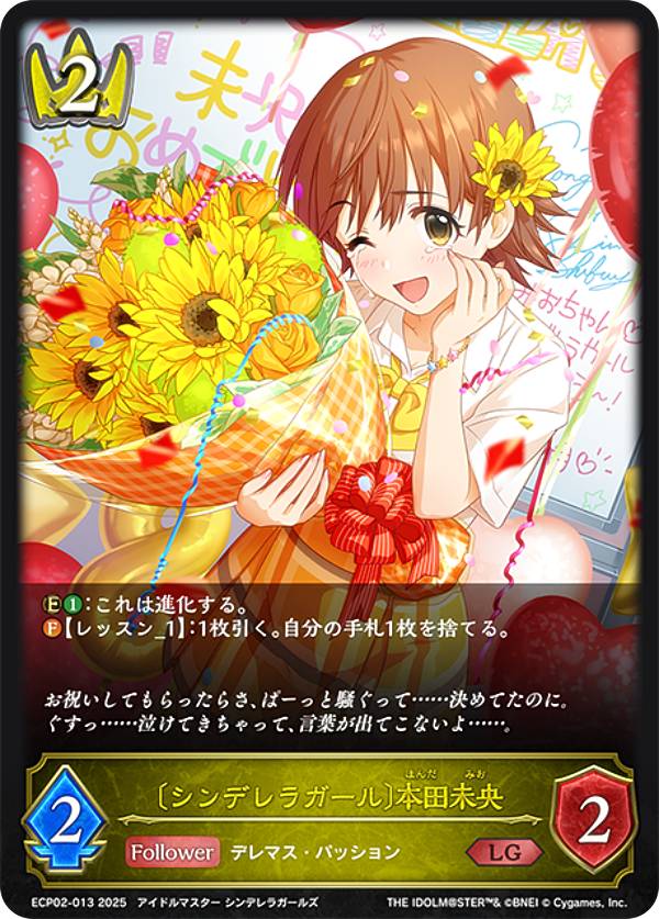 楽天市場】シャドウバース エボルヴ ECP02-004 〔渚の花嫁〕新田美波