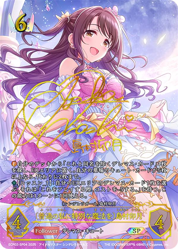 Reバース PP 結城 晴 デレマス Reバース U149/001T-P005[IMC] 結城 晴 (TD) - トレカ&ホビーの通販