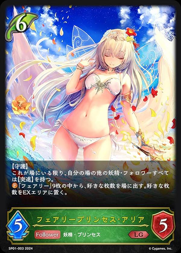シャドウバースエボルヴ 不思議な青空 アリス UR シーサイドメモリーズ 1 シャドウバースエボルヴ 不思議な青空 アリス UR シーサイド