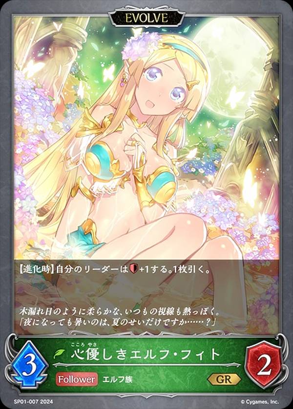 楽天市場】シャドウバース エボルヴ SP01-035 ケルベロス (LG