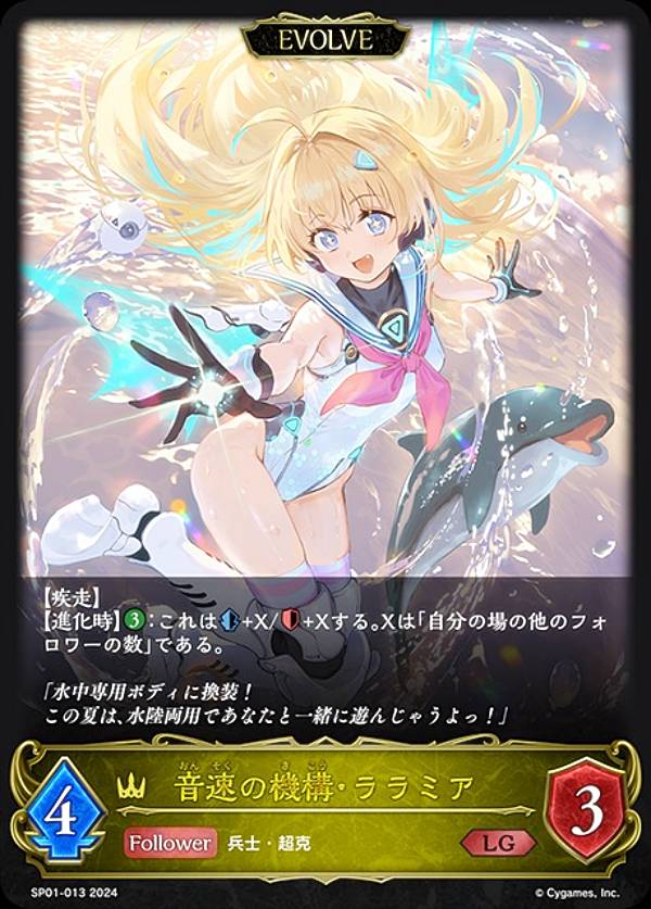 シャドウバースエボルヴ　音速の機構ララミア　sp psa10 シャドウバースエボルヴ エボルヴ 音速の機構 ララミア sp psa10