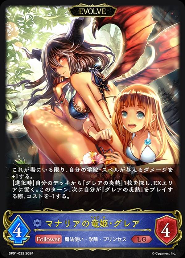 シャドウバースエボルヴ　 不思議な青空　アリス SP シーサイドメモリーズ シャドウバースエボルヴ 不思議な青空 アリス SP シーサイド