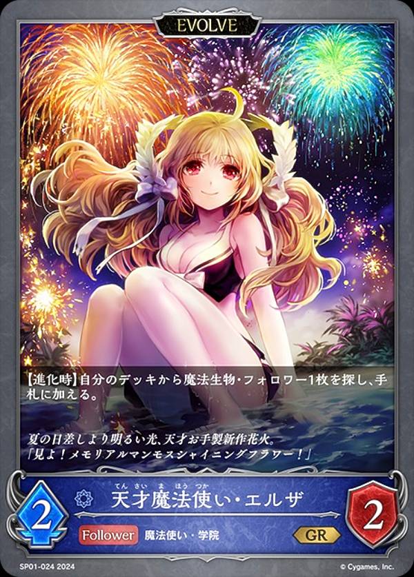 楽天市場】シャドウバース エボルヴ SP01-045 不思議な青空