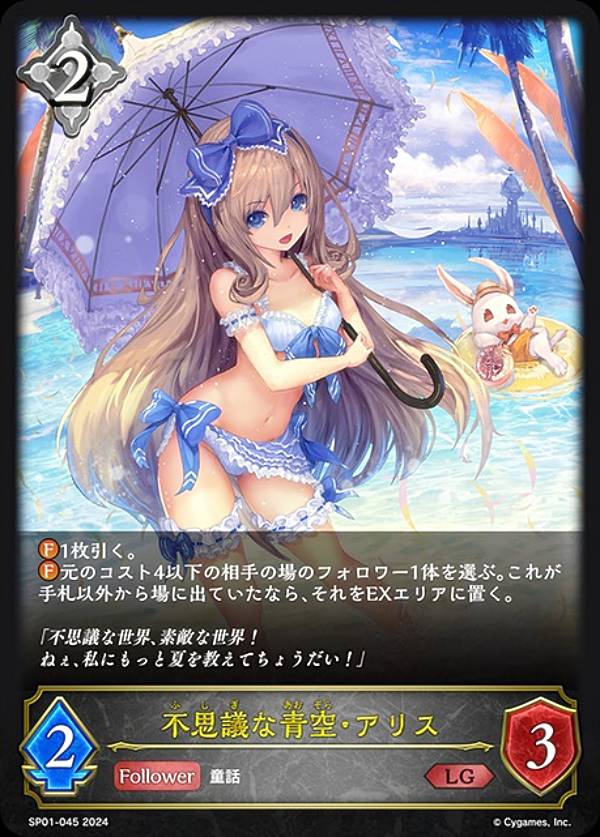 シャドウバースエボルヴ　あどけない飛沫・プリス　SP シーサイドメモリーズ Amazon.co.jp: シャドウバース エボルヴ シーサイド・メモリーズ