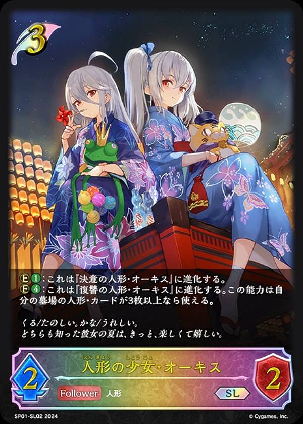 楽天市場】【パラレル】シャドウバース エボルヴ SP01-SP22 大