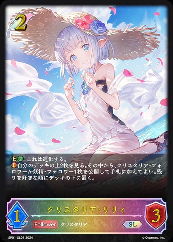 楽天市場】【パラレル】シャドウバース エボルヴ SP01-SP22 大妖狐