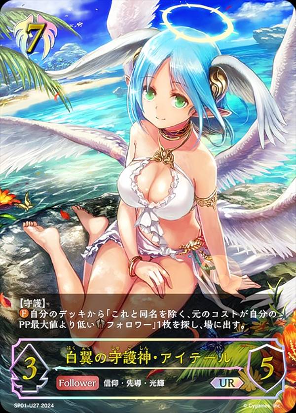 楽天市場】【パラレル】シャドウバース エボルヴ SP01-U13 マナリアの