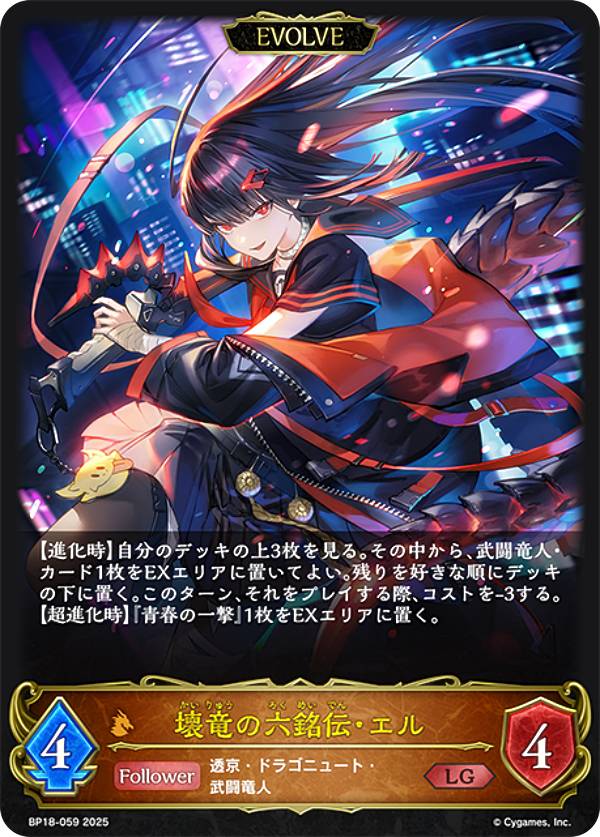 楽天市場】シャドウバース エボルヴ BP13-107 ワールドブレイク (LG