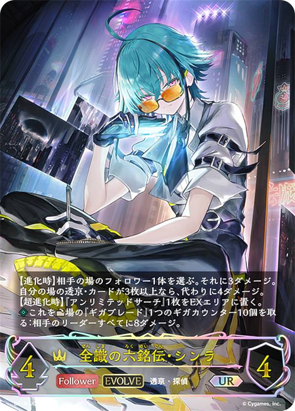 PSA10 ガルミーユ SP シャドウバース エボルヴ 世界3枚 シャドウバースエボルヴ LD 三日月の獣・ラミナ PSA 10 - シャドウ