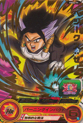 最安値！BM7弾ドラゴンボールヒーローズ  ベジットゼノ 楽天市場】スーパードラゴンボールヒーローズ PCS18-07 ベジット