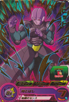 楽天市場】スーパードラゴンボールヒーローズ PSES3-05 孫悟空 超