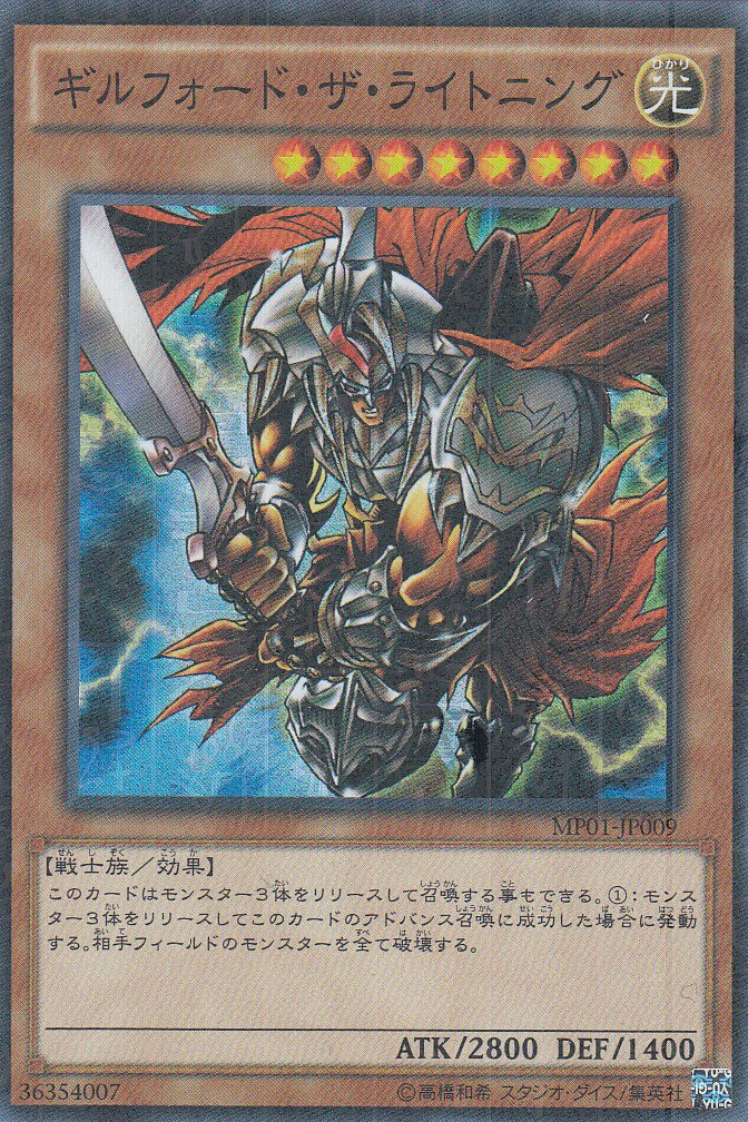 遊戯王　ギルフォード・ザ・ライトニング 517T-cgyy9L._UF894,1000_QL80_.jpg