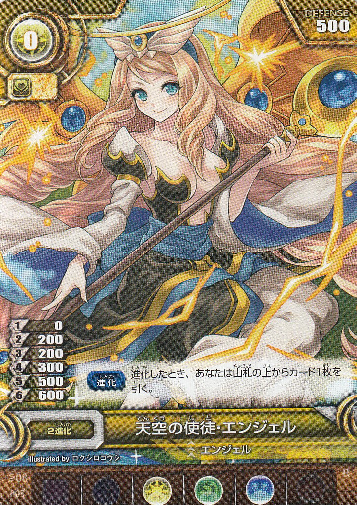 楽天市場】送料98円！パズドラ TCG PR-041 天上界の使徒・エンジェル