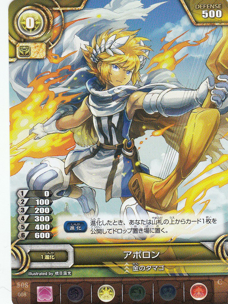 楽天市場】送料98円！パズドラ TCG S08-017 たまドラ(コモン