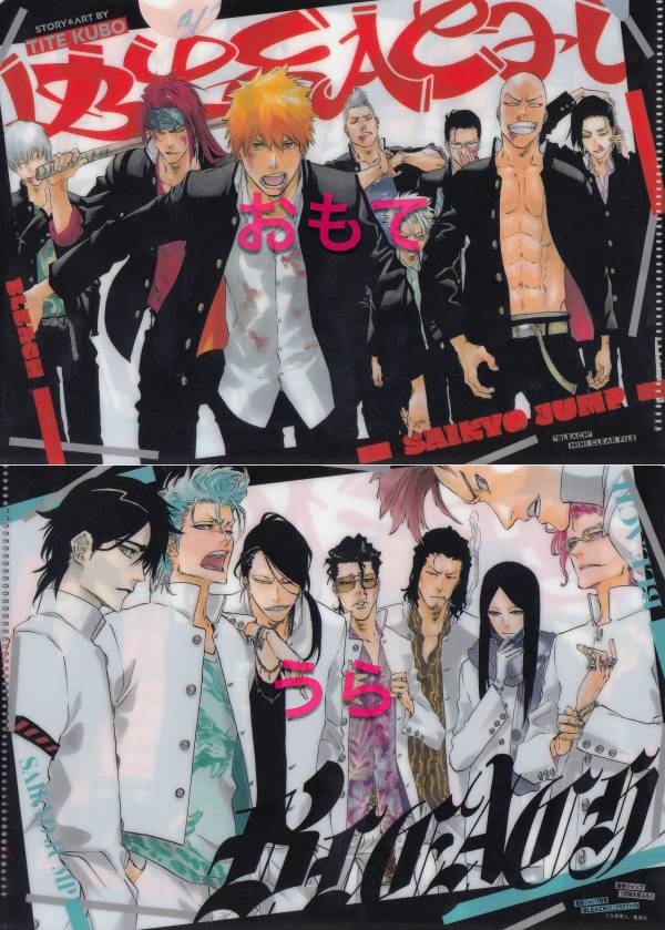 BLEACH 斬魄刀かるた 最強ジャンプ 11月特大号 付録　8セット‼️ 楽天市場】【付録のみの販売です】[BLEACH 斬魄刀かるた]のみ