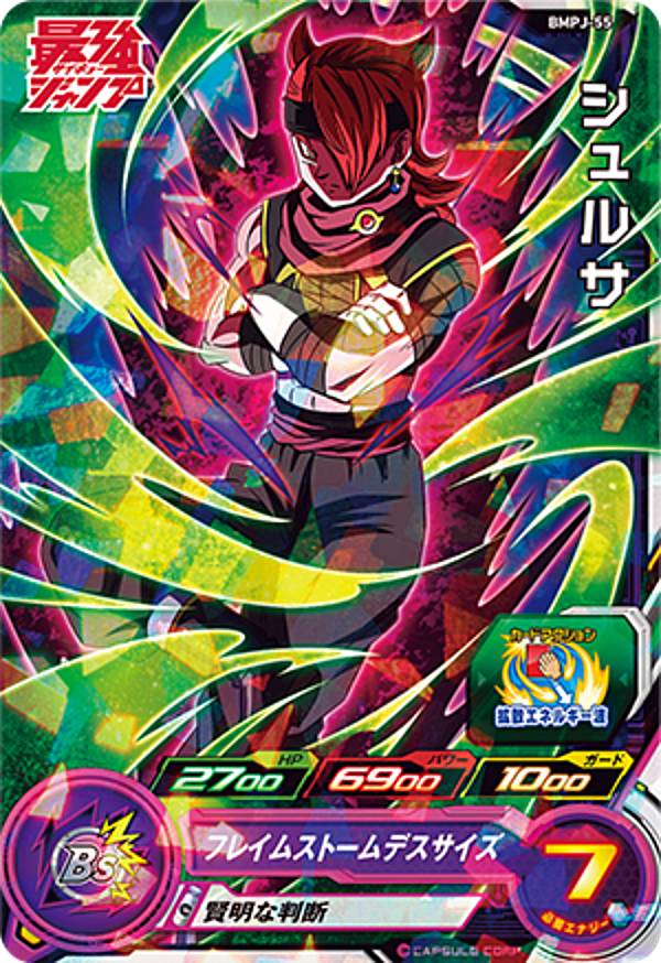 楽天市場】ドラゴンボールヒーローズ PUMS6-09 ラグス