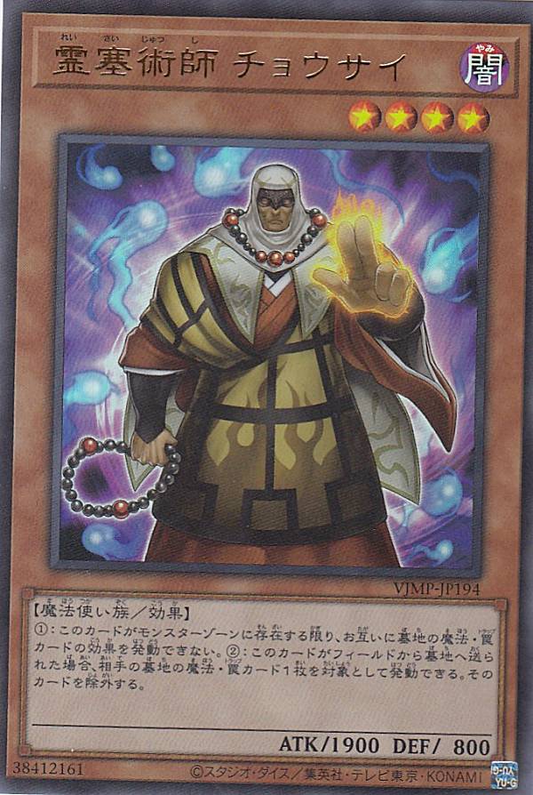 楽天市場】遊戯王 VJMP-JP173 風霊媒師ウィン (ウルトラレア 日本語版