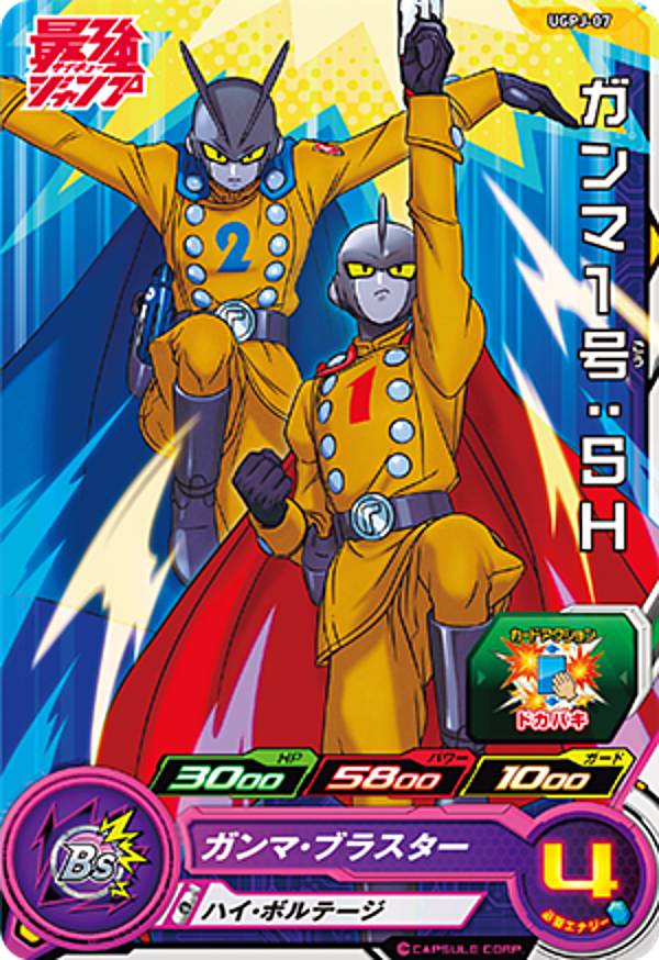 楽天市場】ドラゴンボールヒーローズ UGPJ-32 魔神ロベル 最強ジャンプ