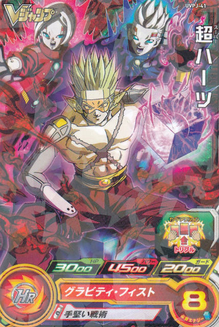 楽天市場】スーパードラゴンボールヒーローズ 野沢雅子誕生日