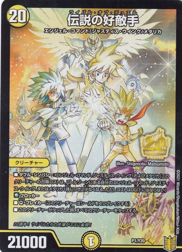 デュエマ 電脳奇面アンギラー プロモ 2025年最新】電脳奇面アンギラー