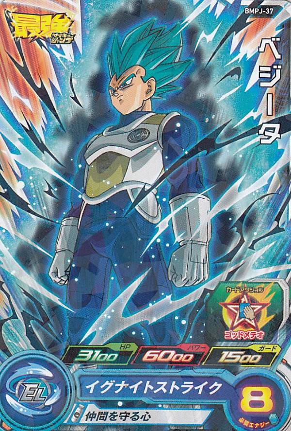 楽天市場】ドラゴンボールヒーローズ PUMS10-07 ベジータ：ゼノ (R