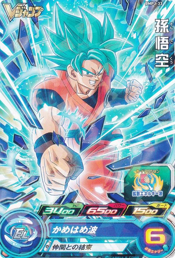 ジャンプ展 ドラゴンボールカード 孫悟空 1-34R ジャンプ展