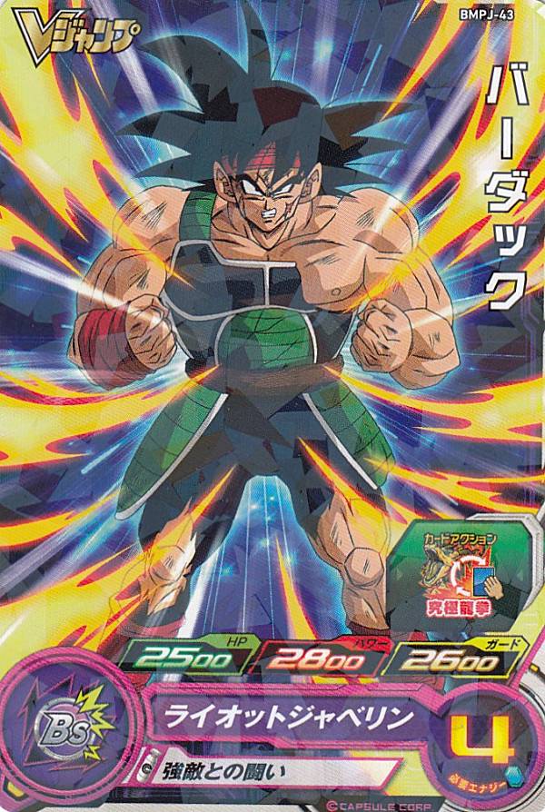 ヒーローアバターカード Vジャンプ 楽天市場】ドラゴンボールヒーローズ ヒーローアバターカード V