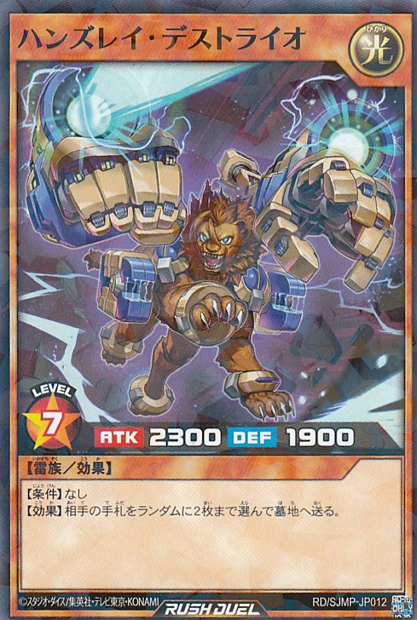 楽天市場】遊戯王 ラッシュデュエル RD/SJMP-JP048 ヴァイ