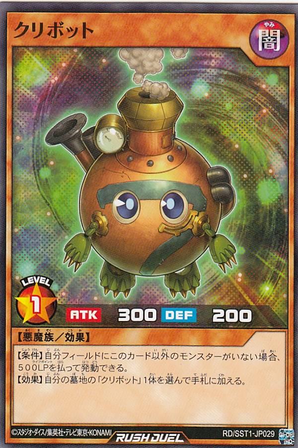 楽天市場】遊戯王 ラッシュデュエル RD/STT1-JP031 死者転生 (日本語版