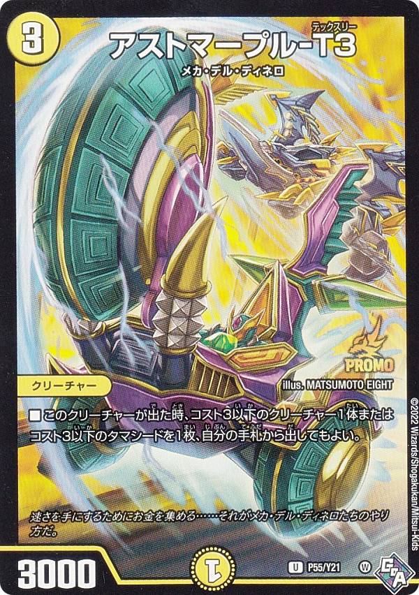 楽天市場】デュエルマスターズ [伝説の邪神 コロコロスペシャル