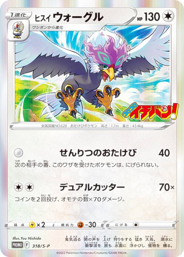 楽天市場】ポケモンカードゲーム 087/SV-P シルシュルー (PROMO