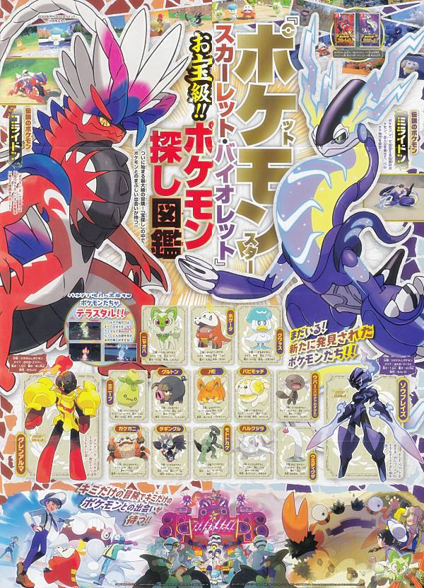 楽天市場】ガラル地方 ポケモン地域マップ ポスター / Pokemon