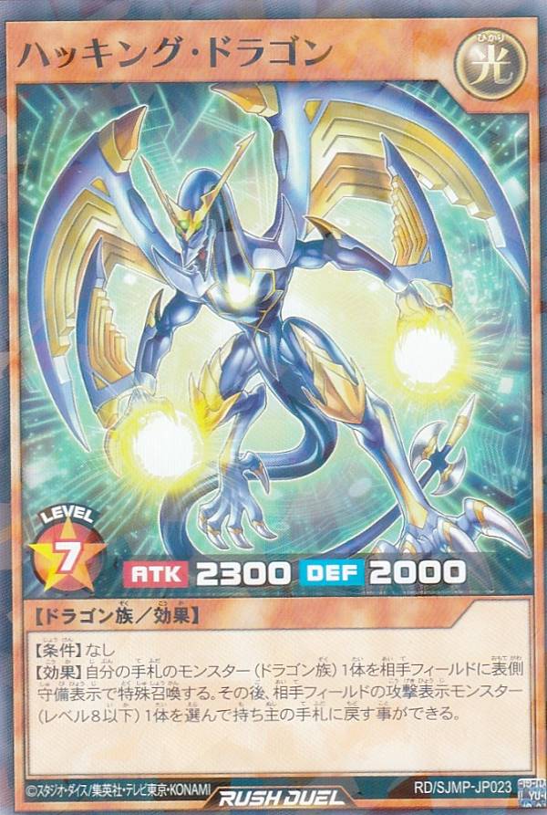楽天市場】遊戯王 ラッシュデュエル RD/SJMP-JP048 ヴァイ